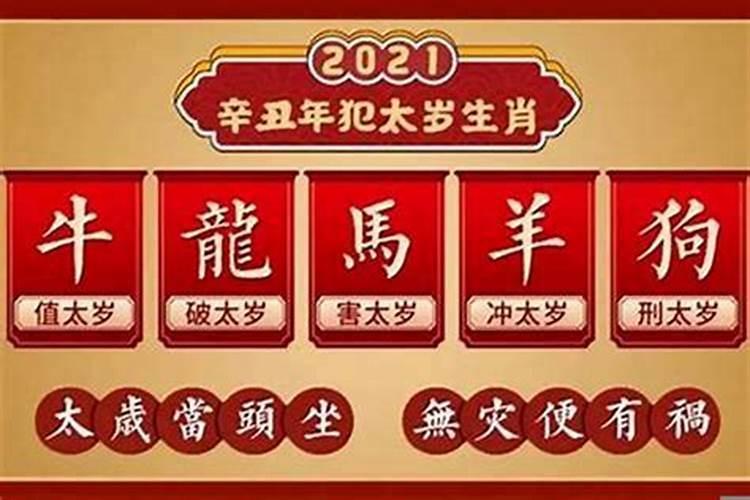 2021属龙四月份运势如何