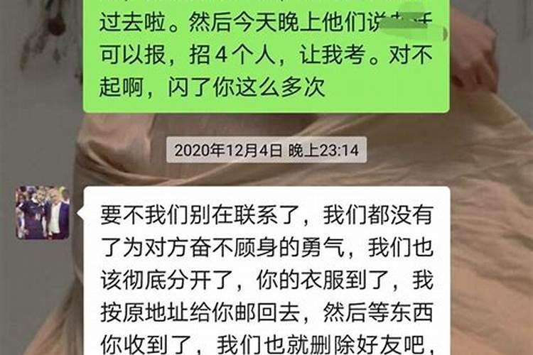 分手三年总是梦到前任