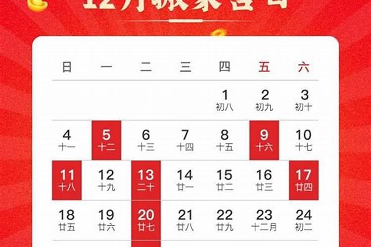 搬家吉日2022年1月