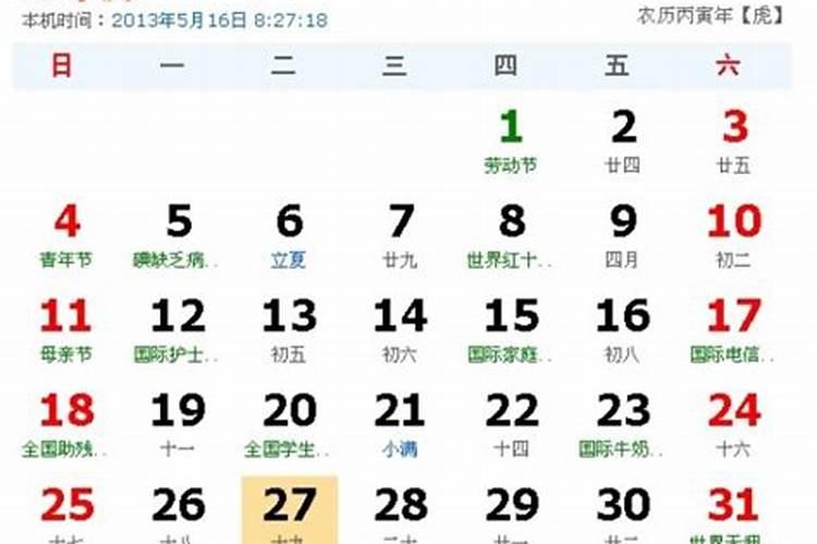 农历86年3月15日啥星座