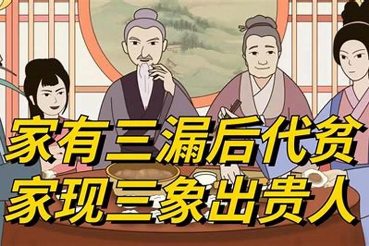 家里出贵人是啥