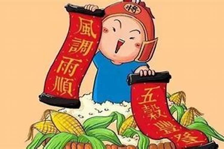 正月二十一做法事