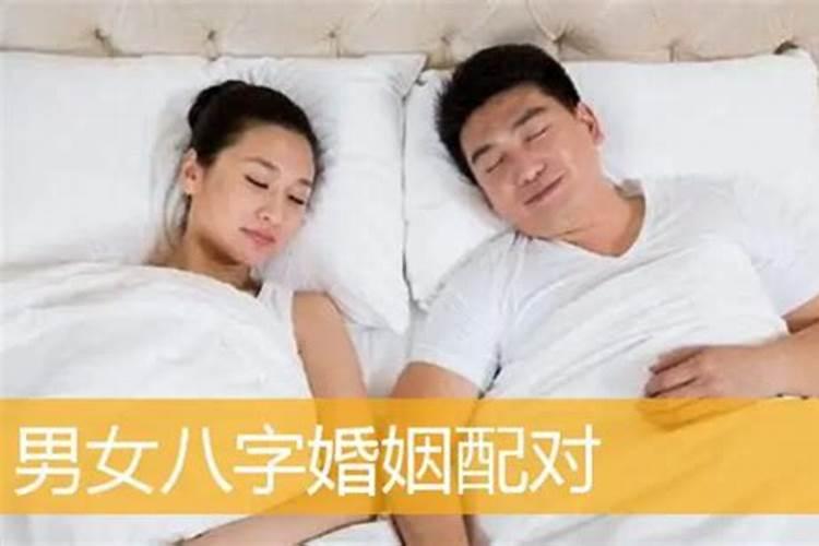 算姻缘说婚姻不顺