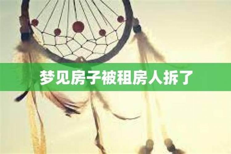 梦见婆婆家的房子被政府拆了