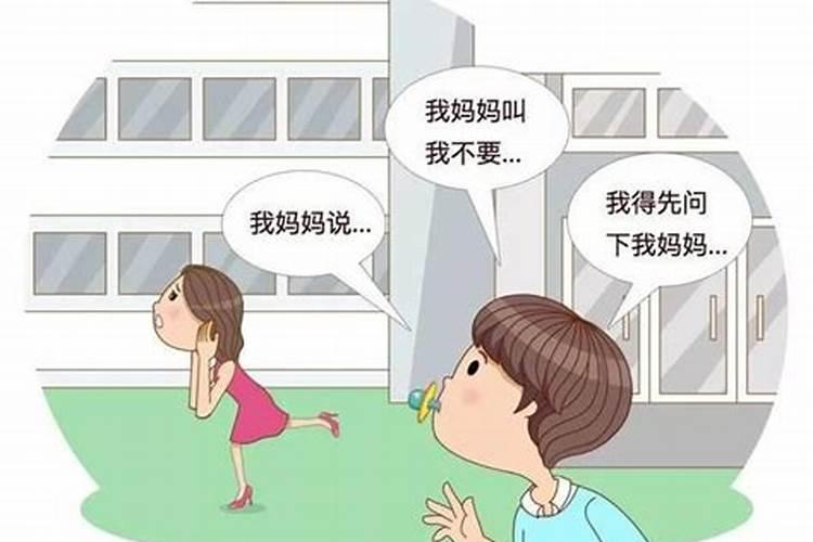 女朋友妈算八字说我们不合