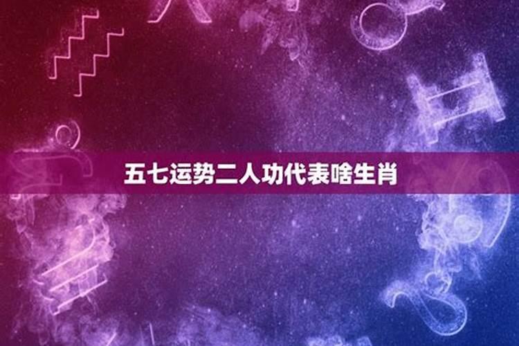 赵公明财神供奉几样东西水果