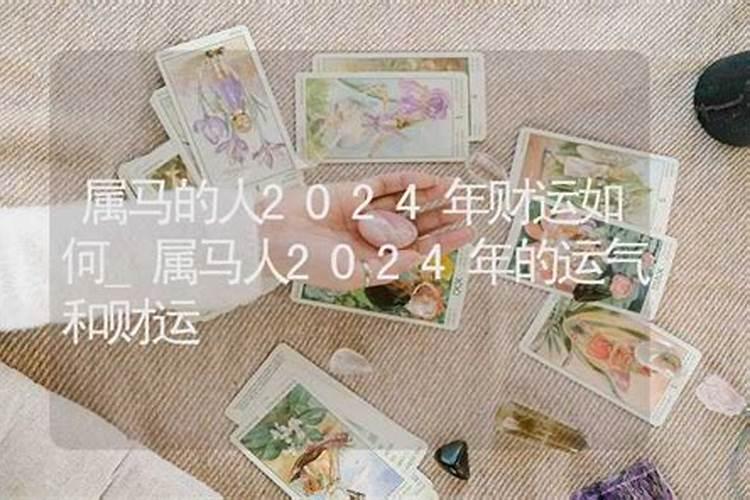 71年的人2024年的运势如何？