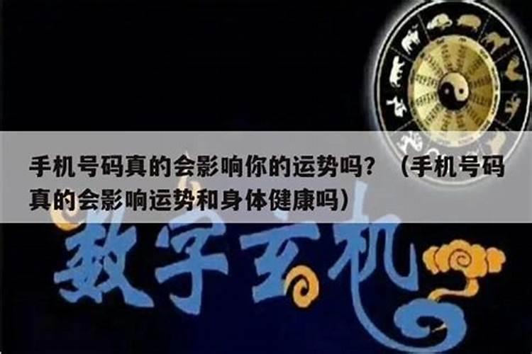 手表能影响人的运势吗？