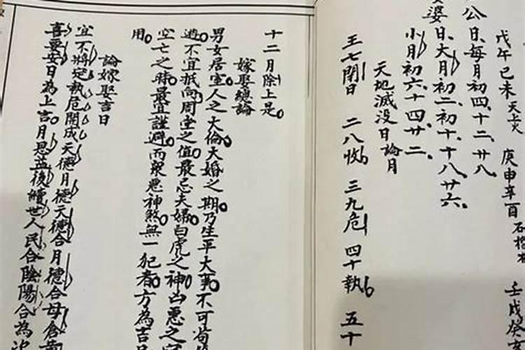 八字日主被合好不好