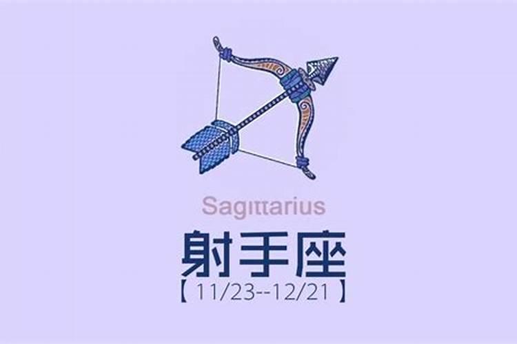 射手座11月运势2022年运势屋