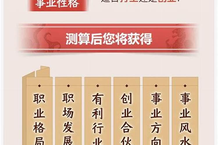 八字测算自己适合的职业是什么