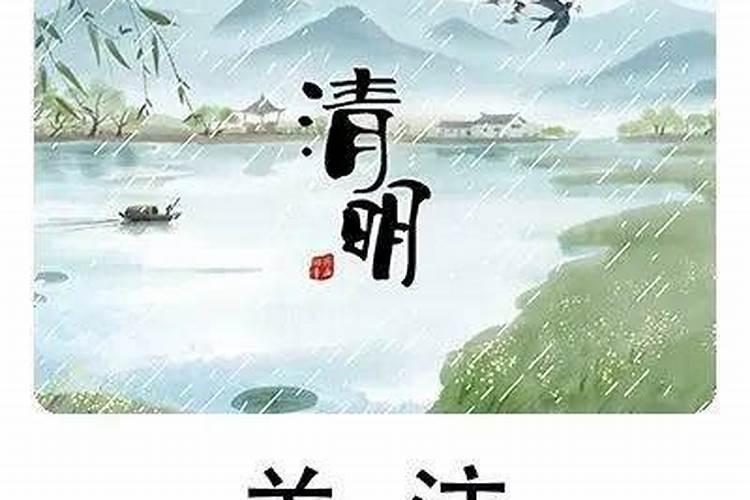 清明节不能看病吗