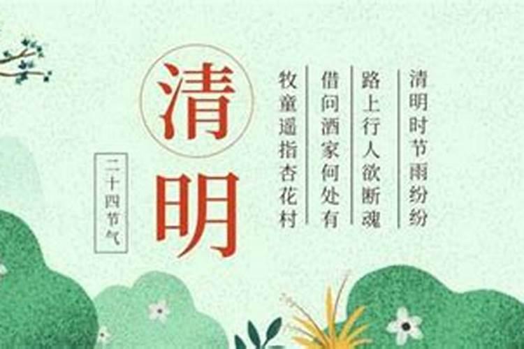 清明节放哪