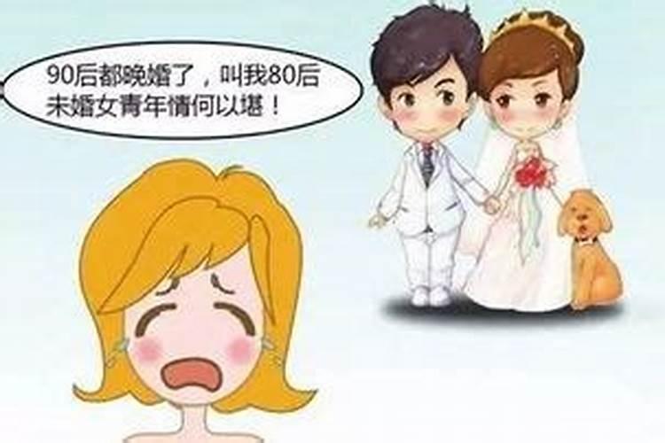 婚灾是指婚姻不顺吗