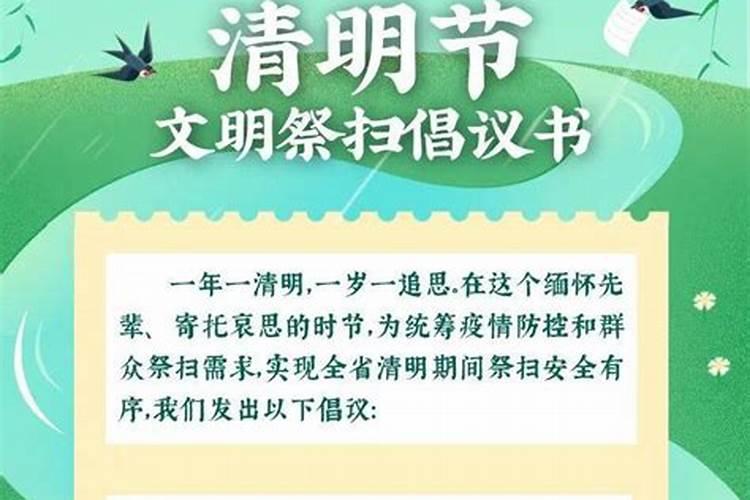 海南清明扫墓