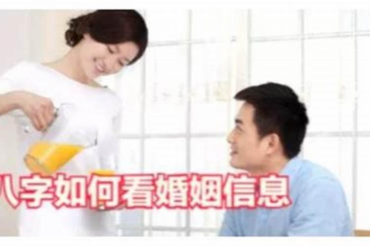 八字合婚过程怎么算婚姻