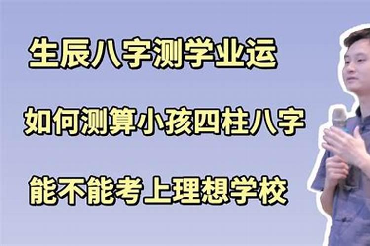 算小孩和父母合不合八字