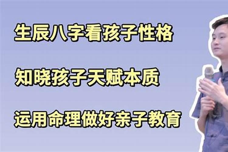 测孩子八字算命准吗能信吗