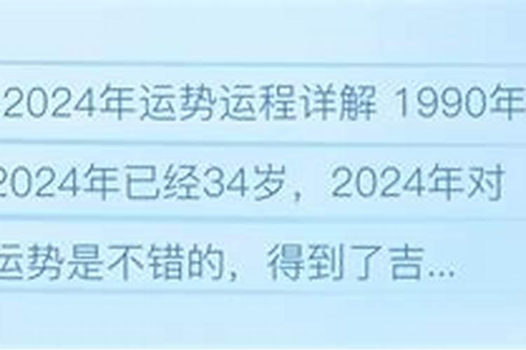 属马的2024年运势及运程