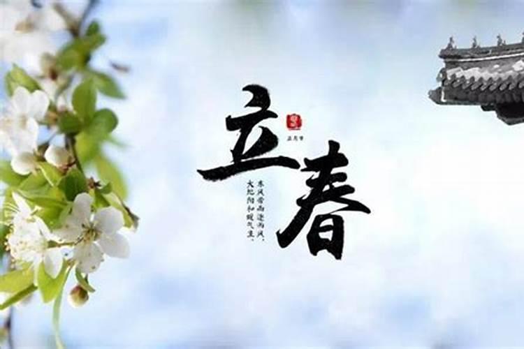 2003几月立春