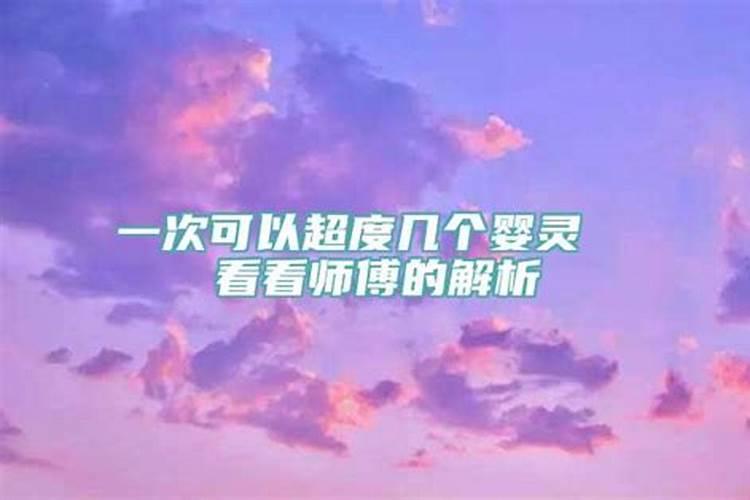 童子命的人怎么解决