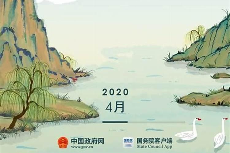 2023年的清明节是什么时候？