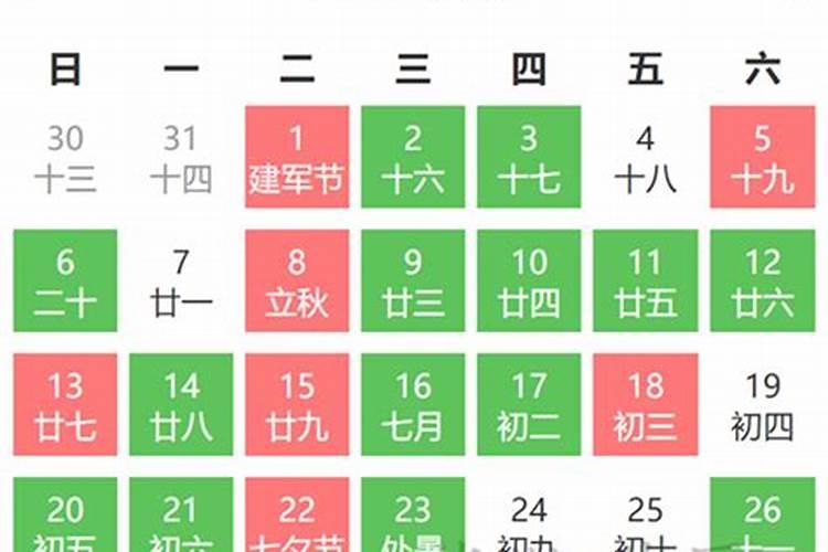 动土吉日吉时查询2021年8月