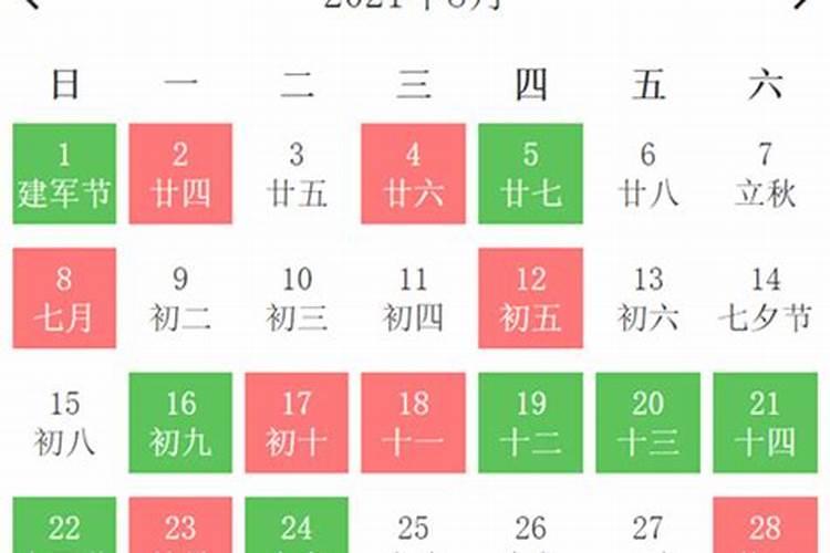 动土吉日吉时查询2021年8月