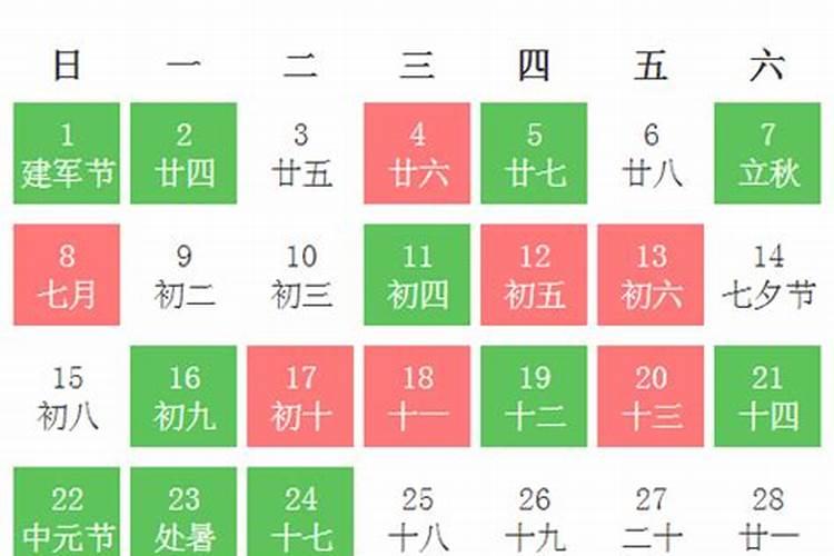 动土吉日吉时查询2021年8月份