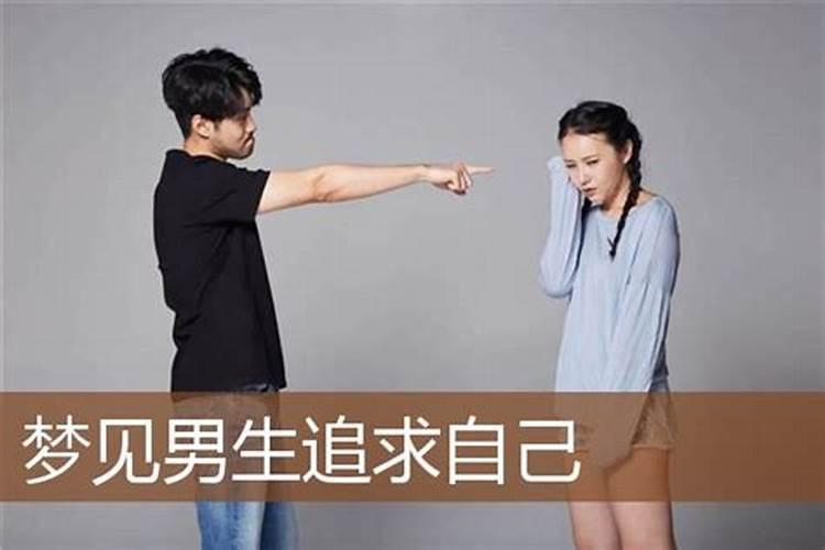 梦见男人是什么意思啊女人