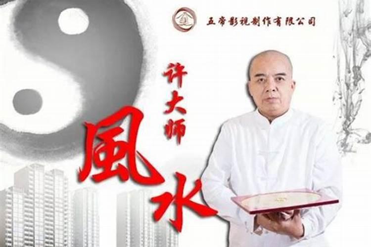 三明风水大师电话