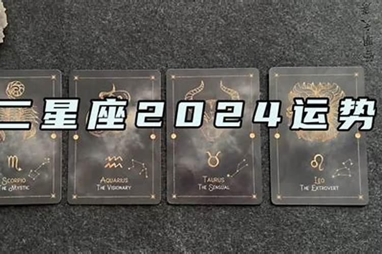 塔罗牌占卜2024年运势事业