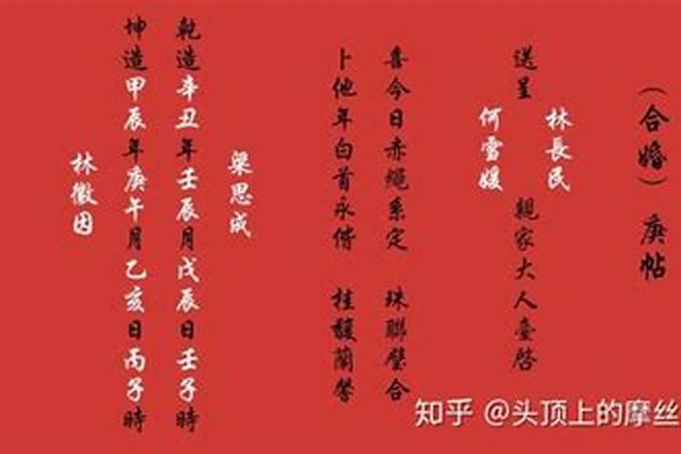 接到庚帖后合八字吗？