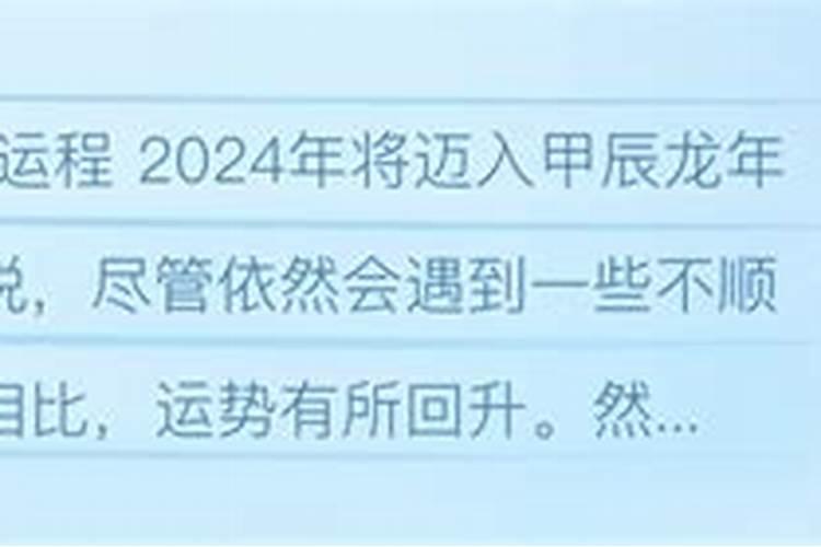 宋绍光属兔2024年运势及运程