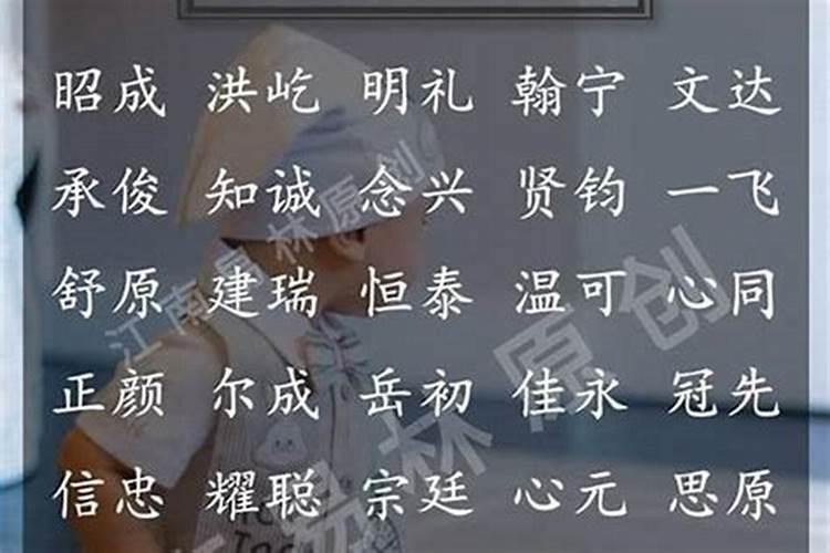 好听的名字男孩古风