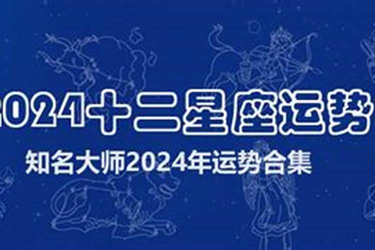 如何测试2024年的运势？