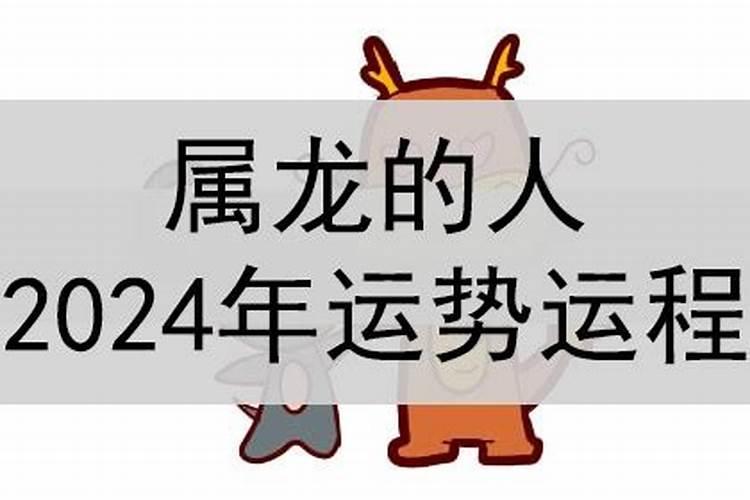 土多的人2024年运势？