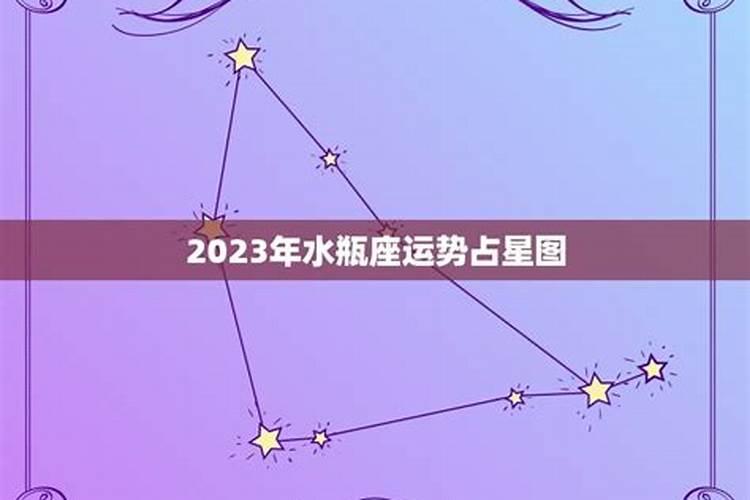 2021年水瓶座事业运势