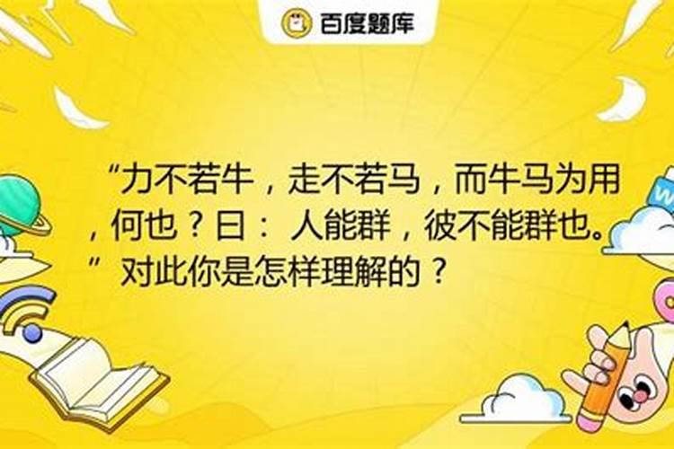 牛马合婚能白到皆老吗？