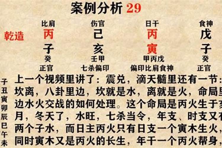 冷水江算命看八字案例