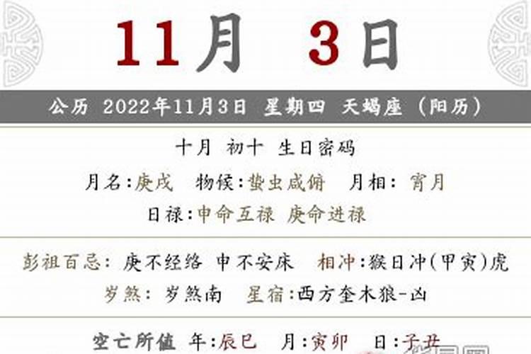 农历十月初一是吉日还是凶日