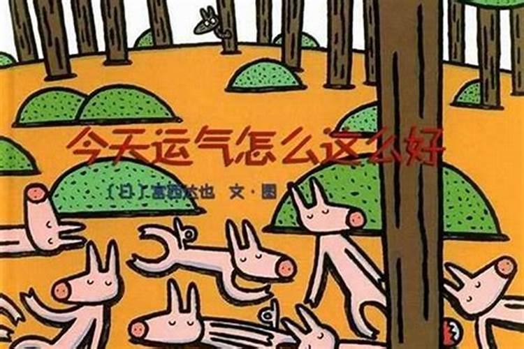 59年出生的人运势