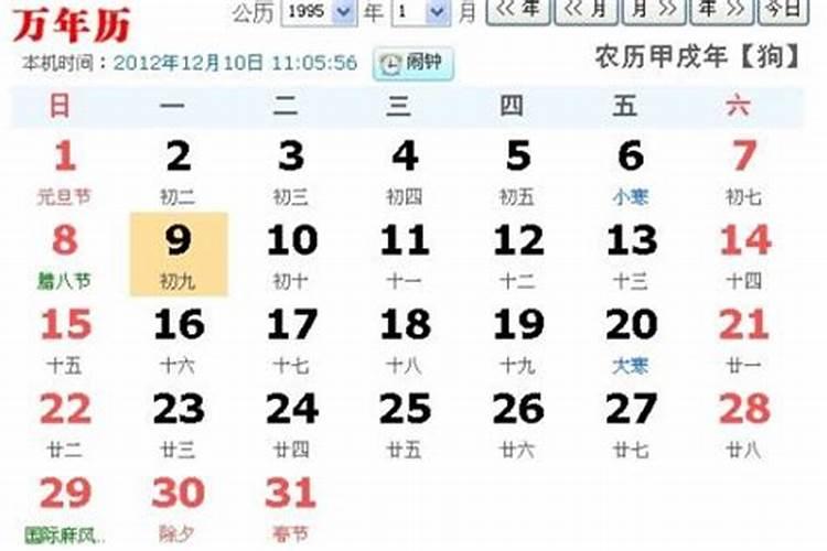 农历九月初九日子如何