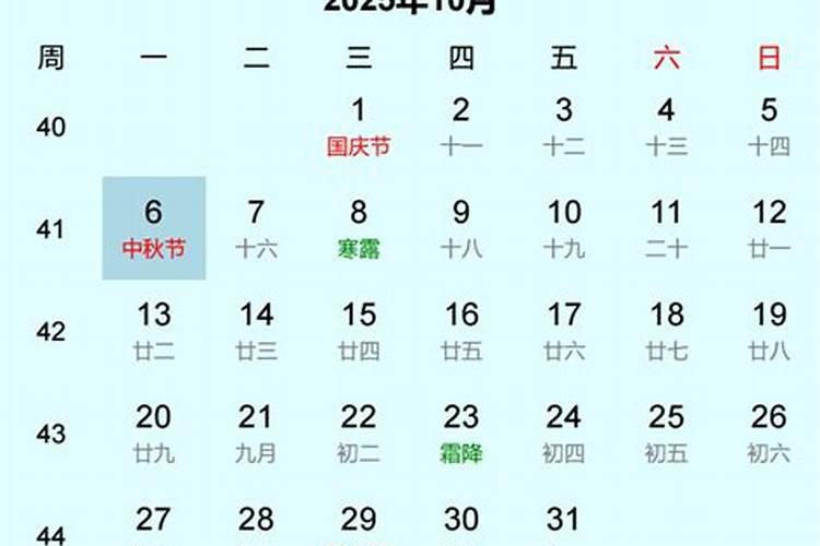 今年中秋节是几月几号2025秋？