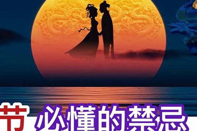 七夕节忌讳