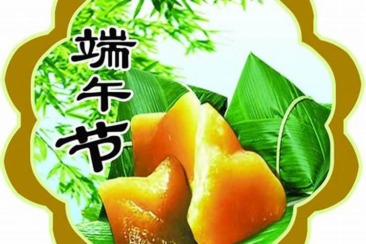 端午节农历端午节星期几？