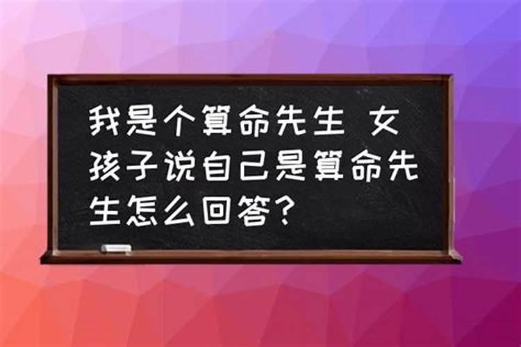 女孩子说自己是小人