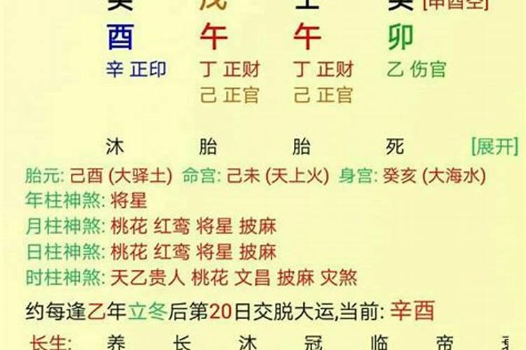 八字算命如何看真禄