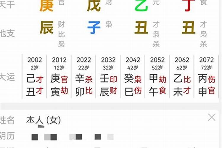 八字中的女人有四个七杀