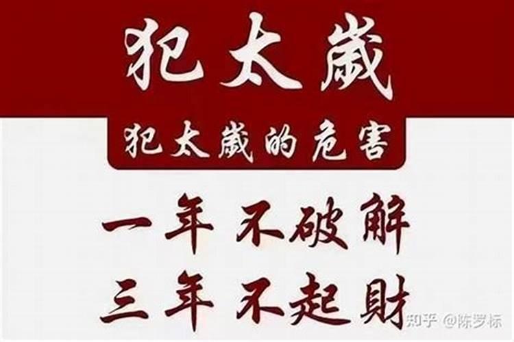 今年犯太岁属相2023年羊男